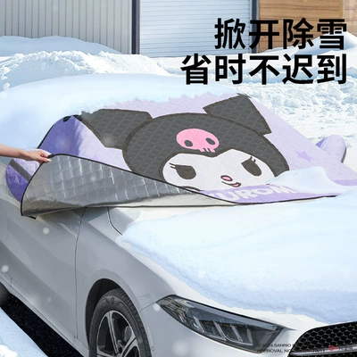 Car snow shield: Thickened Car Cover, Windshield Snow