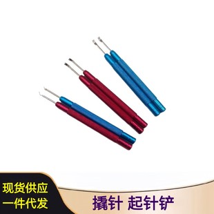 Watch Repair Tools, Watch Needle Removal Shovel, Pry Needle Removal Shovel, Double Shovel Needle Remover, Multi-Color Needle Removal Shovel