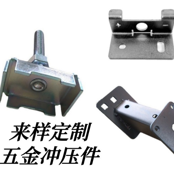 五金冲压件 加工各种五金冲压件 厨房电器 汽车配件