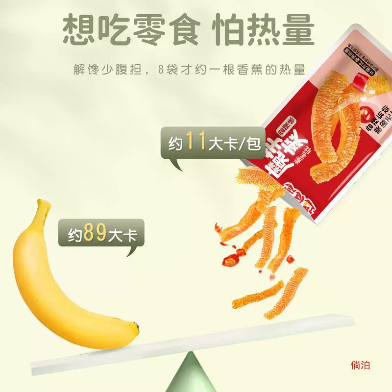 Konjac Shuangmao belly New Year's New Year Low Lowl Snacks Snacks Spicy Strings, Sales, Foods Monalia Slim casual food