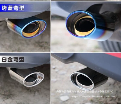 Pipe Modification Universal Tail Pipe – Car muffler