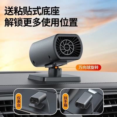 Digər kiçik elektrik cihazlar – heater with suction cup