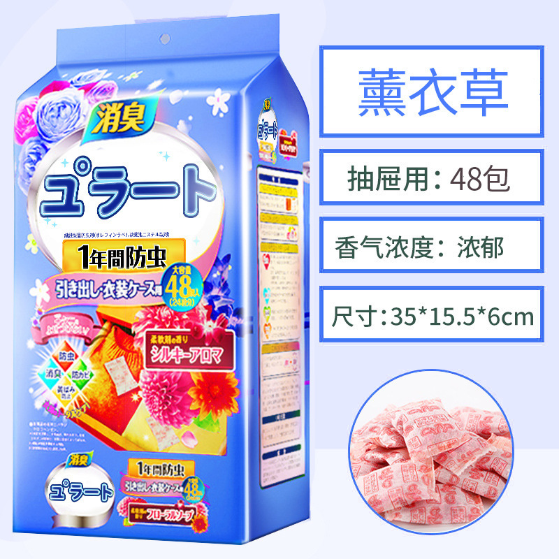 花樟脳丸薬、家庭用ワードローブ、防カビ、花の香り、除湿、防湿袋、衣類防虫、ゴキブリ丸薬、虫球消臭|undefined