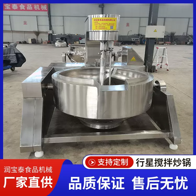 中央厨房专用炒锅 月饼馅料行星炒锅 仿人工翻炒 润宝泰机械