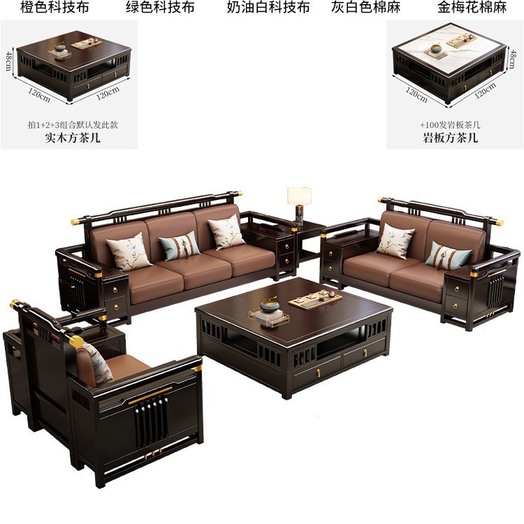 新中式全实木沙发大户型客厅整套家具组合轻奢高端科技布123组合|undefined