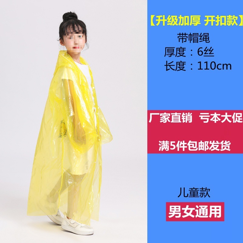 大人用使い捨てレインコート、厚みのあるオープンボタン、ポータブルハイキングとラフティング、大きいサイズ、ユニセックス、屋外用透明レインポンチョ|undefined