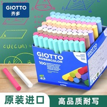 Giotto齐多无尘粉笔教资小学初中彩色白色黑板报学校老师专用粉笔