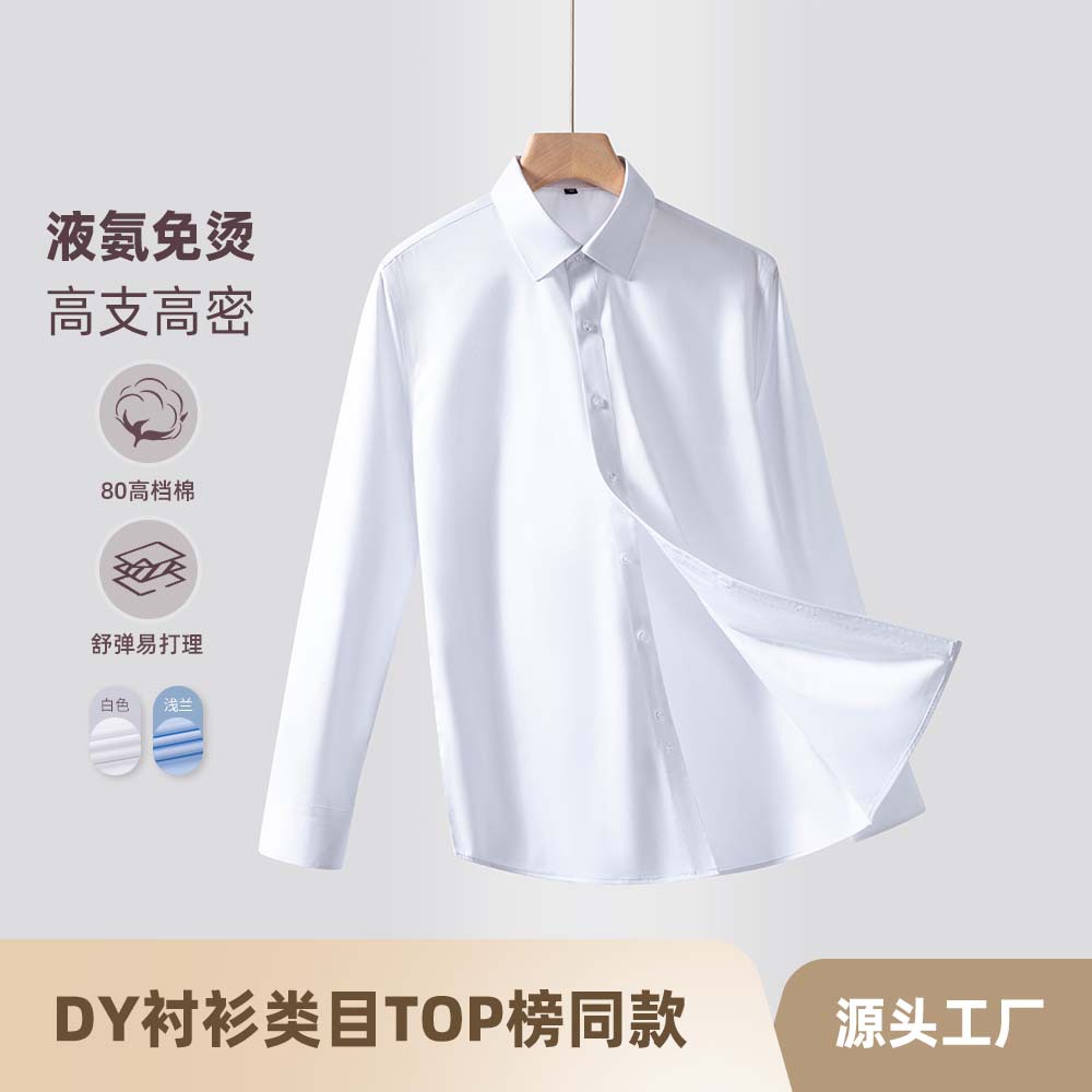Khmer Men's Shirt Long Short-sleeved Summer Advanced Liquid Ammonia Non-ironing Anti-wrinkle Professional Business White Shirt Work Clothes