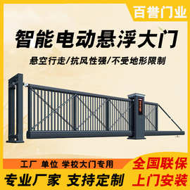 锌钢悬浮门平移推拉门庭院工厂电动伸缩门厂家铝合金大门平移门