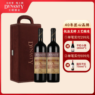 Dynasty����������ϼ��ɼt���ѾƇ��a�t��750ml�p֧�Y�мѹ��ͶY