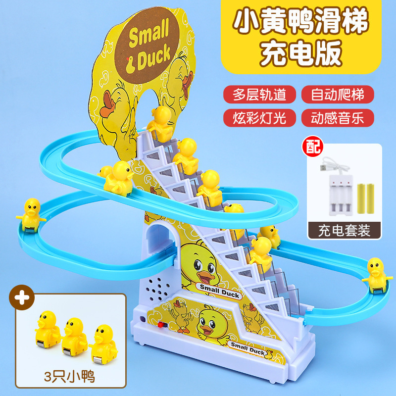 おもちゃホットスタイルインターネット有名人アヒル自動階段を登る子供の教育用組み立て電気鉄道車両おもちゃの光と音|undefined