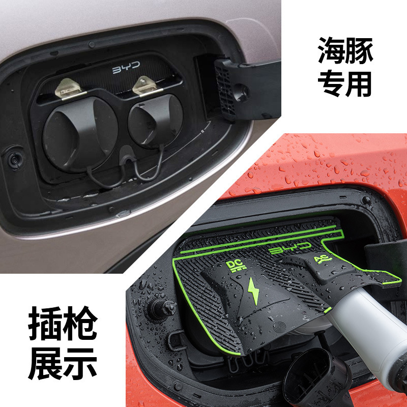 車の充電ポート防水カバー BYD 理想的なダストカバー隠し雨漏れ防止保護カバー修正|undefined