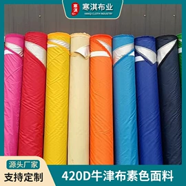 涤纶面料;功能性面料