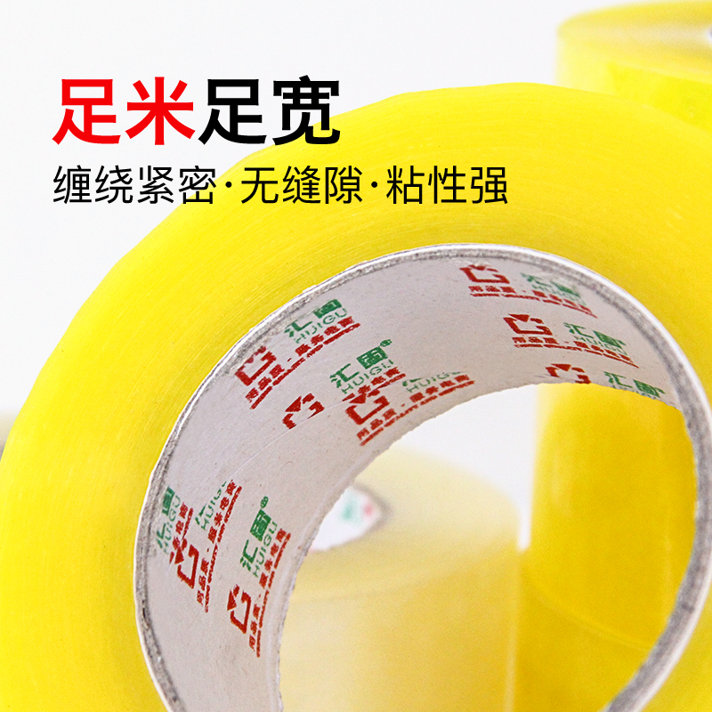 透明胶带快递打包装封箱胶带封口胶布胶带厂家大卷宽胶纸整箱批发