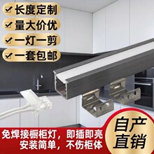 免焊接嵌入式led灯橱柜灯展柜感应灯条柜底灯衣柜酒柜书柜层板灯