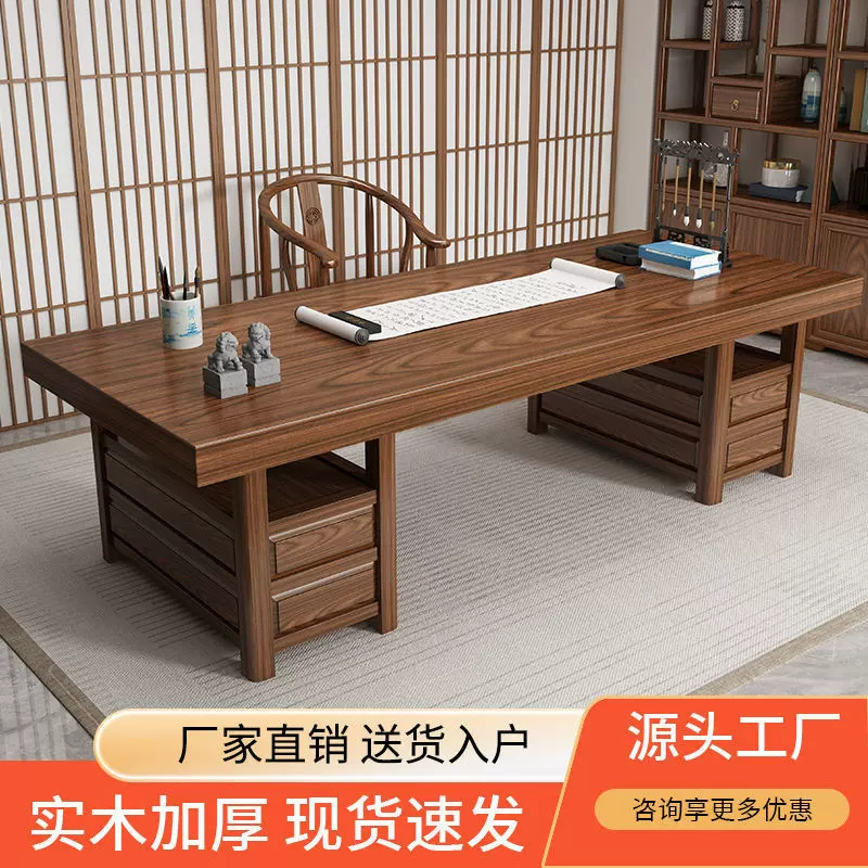 实木书桌新中式复古风画案写字台带抽屉办公书房画案书法家用房间