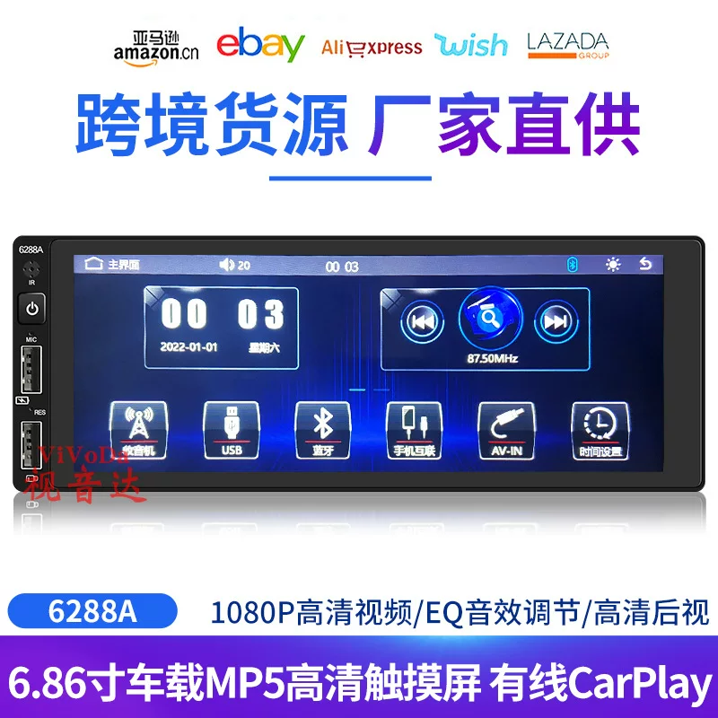 Новый 6.9-дюймовый монокристаллический MP5-плеер Apple CarPlay голосование экран проводной беспроводной межсоединение 6288A