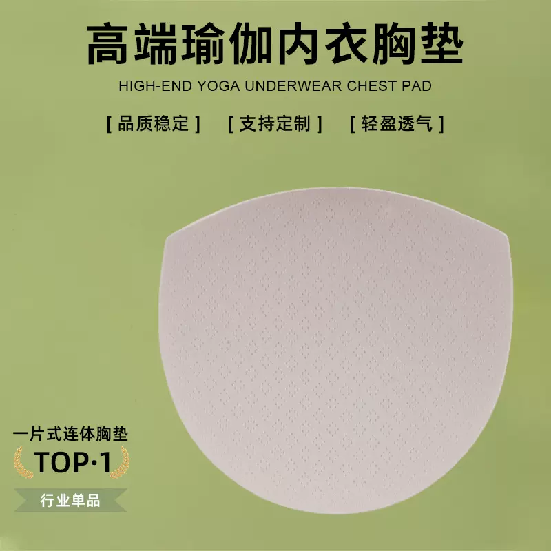 跨境透气半圆形海绵胸垫运动文胸内衣锦氨胸棉高回弹轻薄罩杯插片