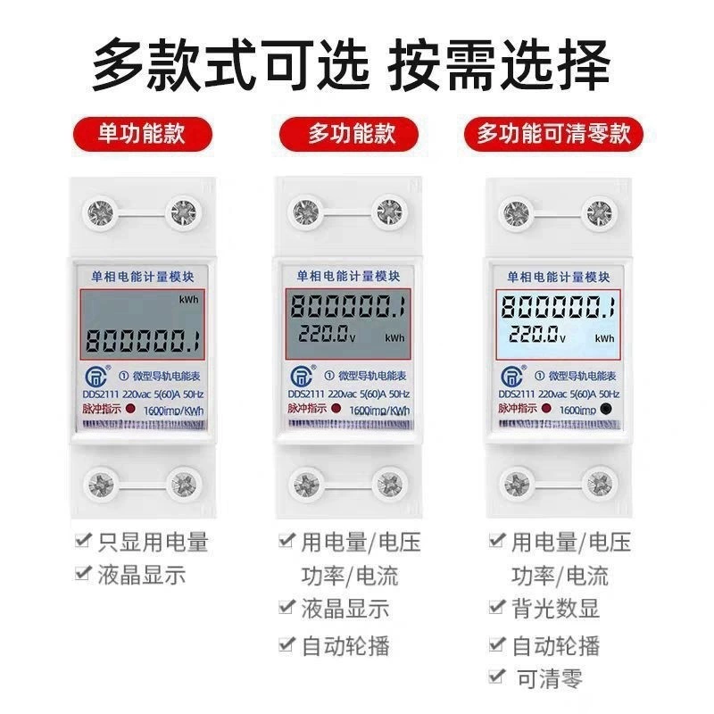 Бытовой измеритель рельсов 5- (60) Однофазный 220 В для аренды квартиры, дома, зарядки, измерителя, высокоточный счетчик электроэнергии