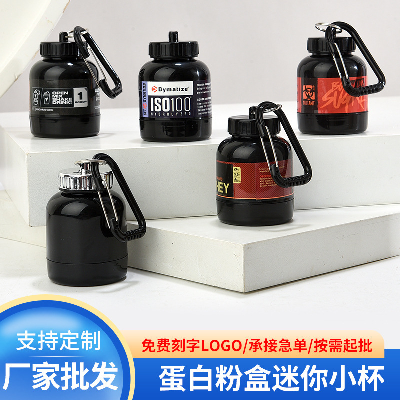 Muscle Technology Whey Protein Powder Box Milk Powder Sports Fitness Box Portable Funnel 100ml Large Portable