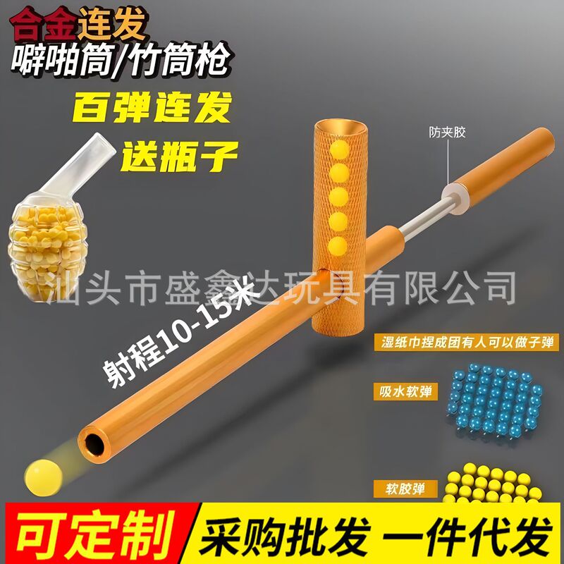 連発パチパチ筒アルミ合金8090子供の頃の古いレトロなおもちゃ発射機弾弓軟弾竹筒銃|undefined