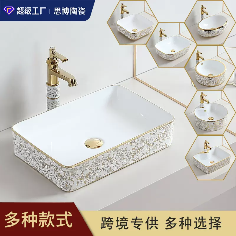 欧式电镀金色花纹洗手盆陶瓷台上盆长方椭圆形脸盆酒店工程家用