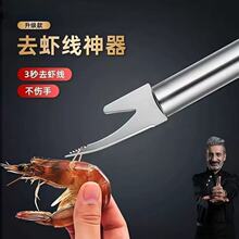 多功能双头虾线刀不锈钢二合一剔除虾线开肠工具基围虾开背刀神器