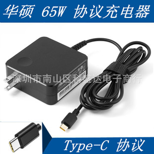 Suitable for ASUS Quartet 5V-20V 65W Notebook PoWer Adapter InterfaCe Type-C