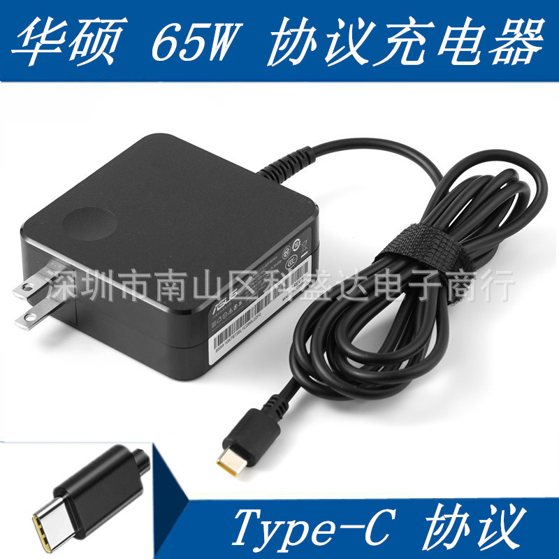 Suitable for ASUS Quartet 5V-20V 65W Notebook PoWer Adapter InterfaCe Type-C