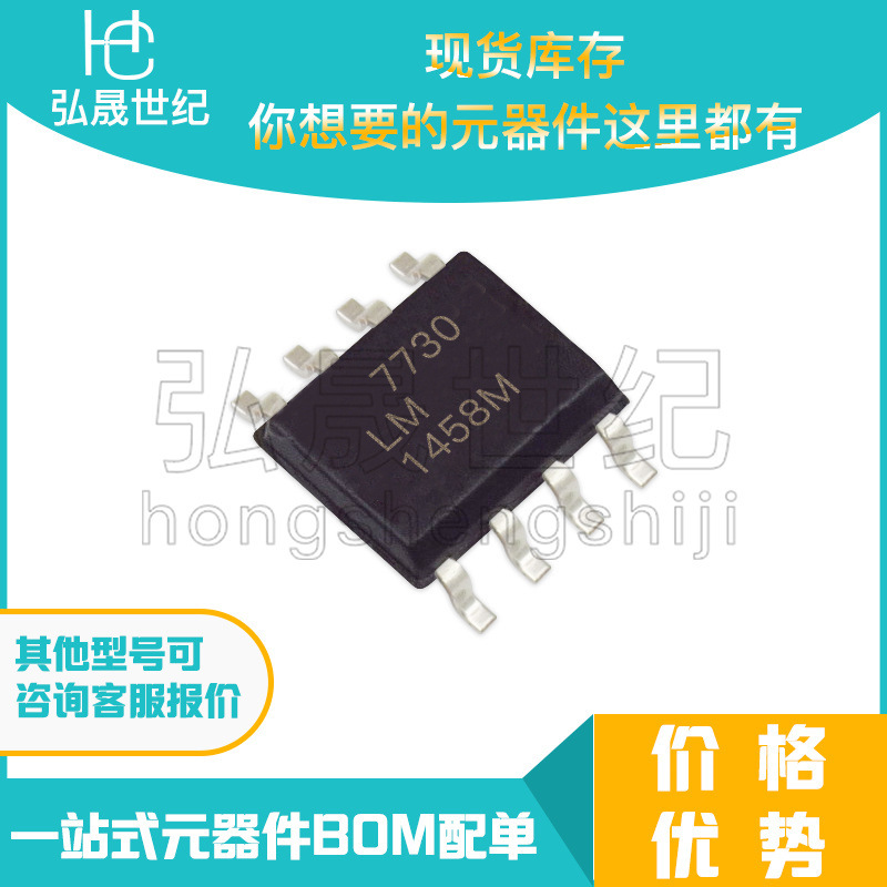 现货库存 TI 运算放大器 LM1458MX/NOPB SOIC-8 集成电路 IC
