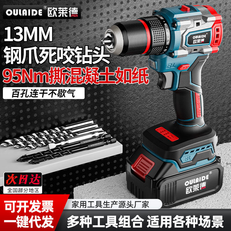 [13mm Large Chuck] 95 Twist Impact Brushless Hand Drill Lithium Electric Drill Electric Screwdriver Rechargeable Impact Electric