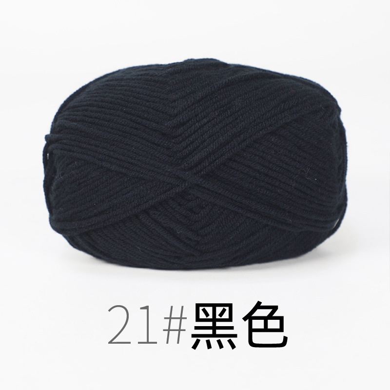 宝宝线4股牛奶棉线 精梳细棉线宝宝线钩针鞋子玩偶围巾毛线|undefined