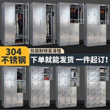 加厚304不锈钢更衣柜储物柜浴室员工多门多层衣柜多格鞋柜