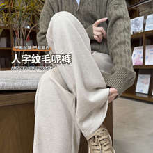 跨境人字纹阔腿裤女2025新款小个子秋冬加绒窄版直筒休闲毛呢裤子