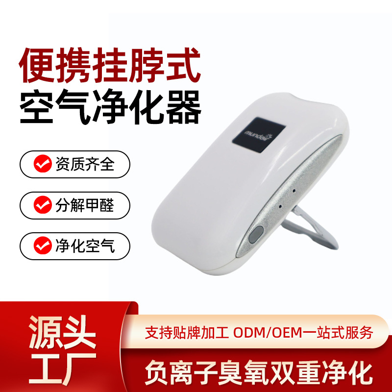 Portable Hanging Neck Air Purifier, Electronic Mask, Portable Small Air Negative Ion Purifier