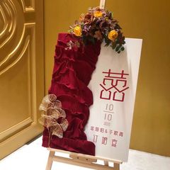 网红褶皱布订婚宴迎宾牌结婚婚礼指引牌背景板布置装饰kt板指示牌