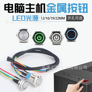 12/16/19/22MM���ٰ��o��X�_�P�_�C�I����LED�؆��Įʽ���C���I
