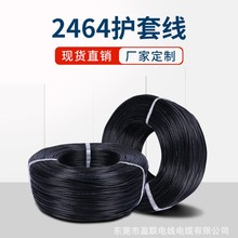 �S�����l�����J�Cul2464 24/22/20awg 2о�Դ����̖���l����Ӿ�