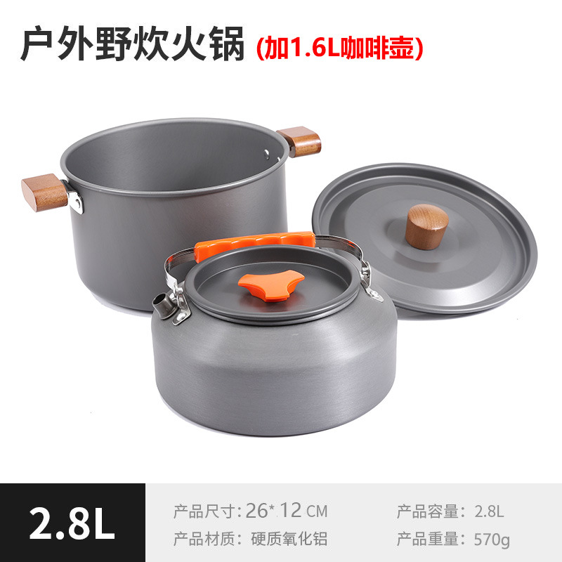 2.8L 미니 전골 냄비 + 1.6L 오렌지색 커피포트