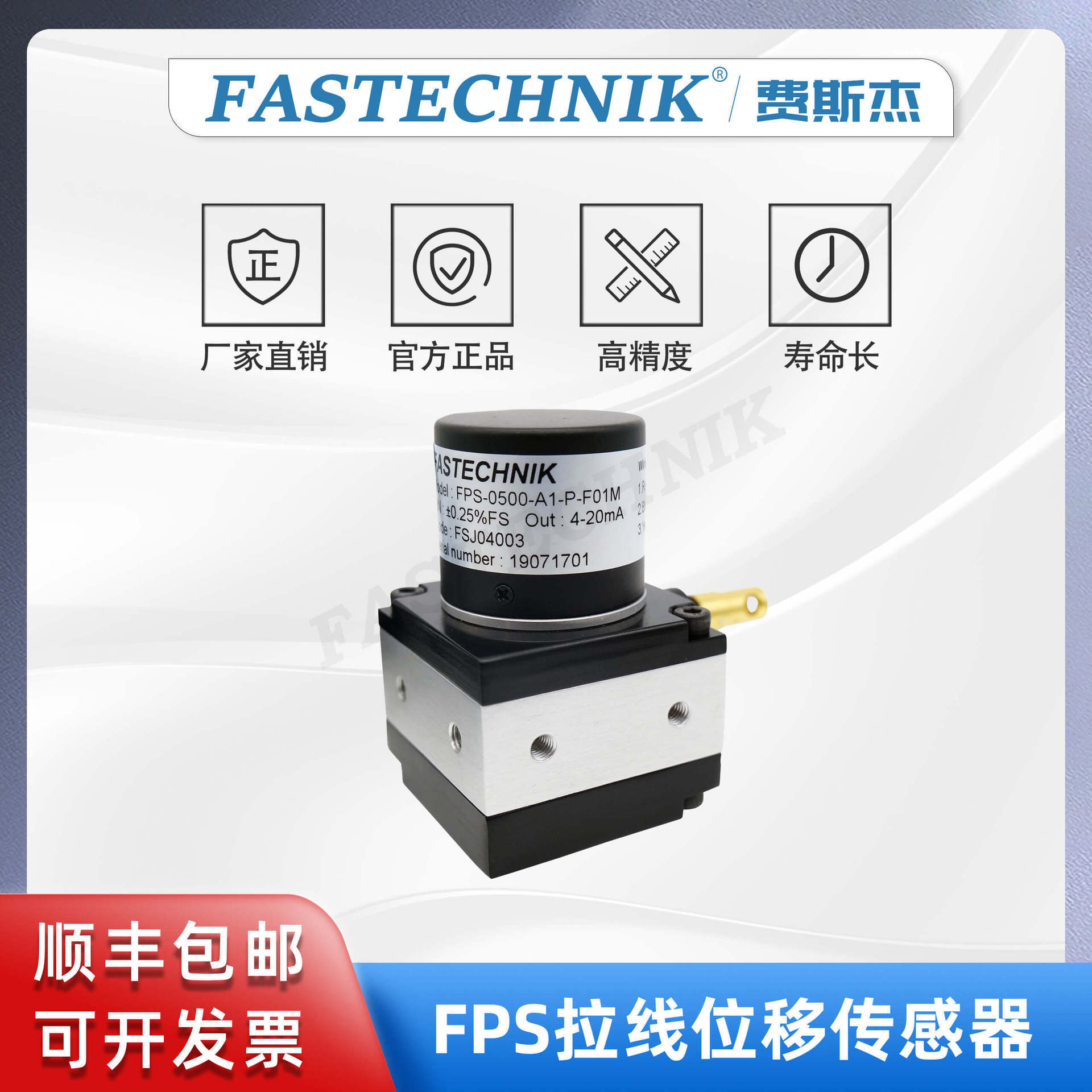 FASTECHNIK 拉线/拉绳位移传感器 编码器FPS-0500-A1-P-F01M