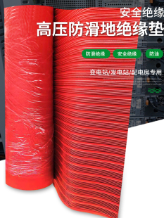 高壓絕緣墊橡膠板配電房室地墊電力10kv防塵工業膠皮3/5/8mm