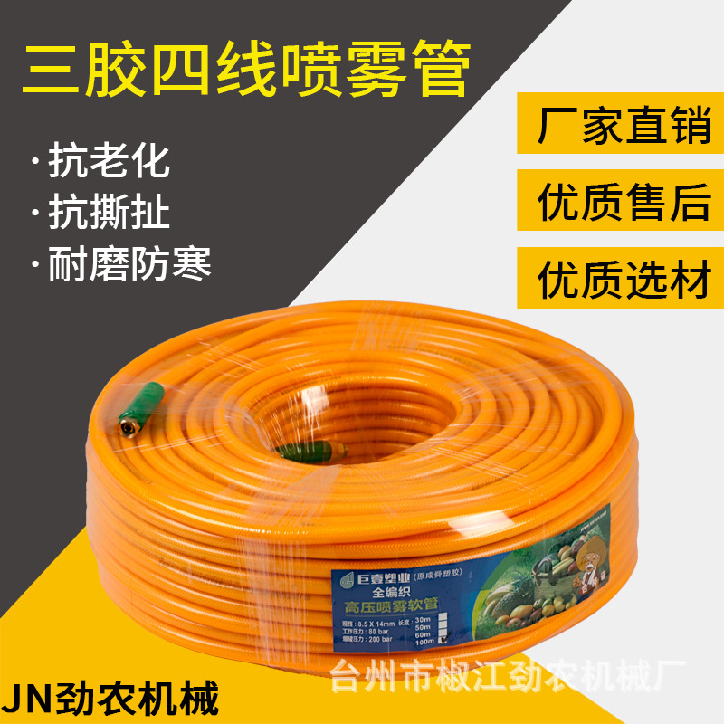 农用高压喷雾器管子防爆软管打药机出水高压管打药管胶管子