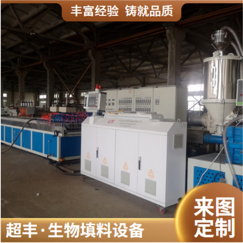 超丰mbbr填料机器 悬浮填料挤出机设备 生物氧化池填料生产线