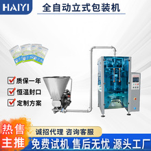 立式卷膜自制袋翻领包装机液体椰子汁饮品打包封口包装设备