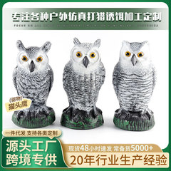 プラスチックフクロウの餌園林庭園装飾オフィス3点セットフクロウ田園農園荘ネズミ駆除