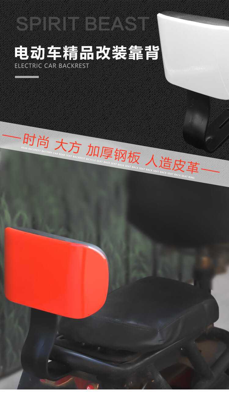 Yibaike Electric Vehicle Rear Backrest Battery Car Seat Cushion Modified Sponge Rear Seat Cushion Accessories Suitable for Aima Ya