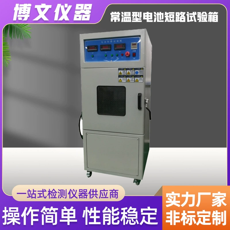 Кнопка контроля температуры батареи на короткое замыкание испытательная коробка силовой аккумулятор литиевая батарея высокой мощности Тестер короткого замыкания