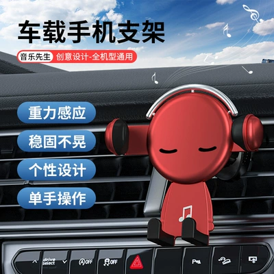 outlet gravity navigation bracket — Car phone holder