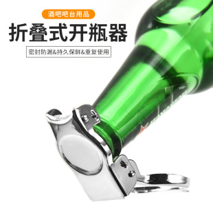 Soda Water Air-proof Sealing Plug Dual-purpose Bottle Opener Bar Elephant Brand Bubble Water Beer Folding Open Lid Preservation Plug
