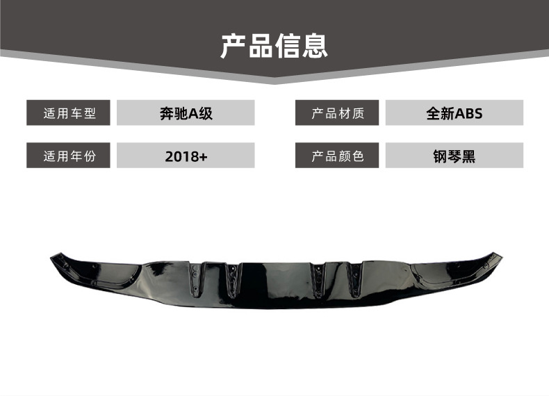 Suitable for Mercedes-Benz A-Class W 8.85kg Sport Version 2018+ A35 A45 Rear Lip Spoiler Modification Accessories